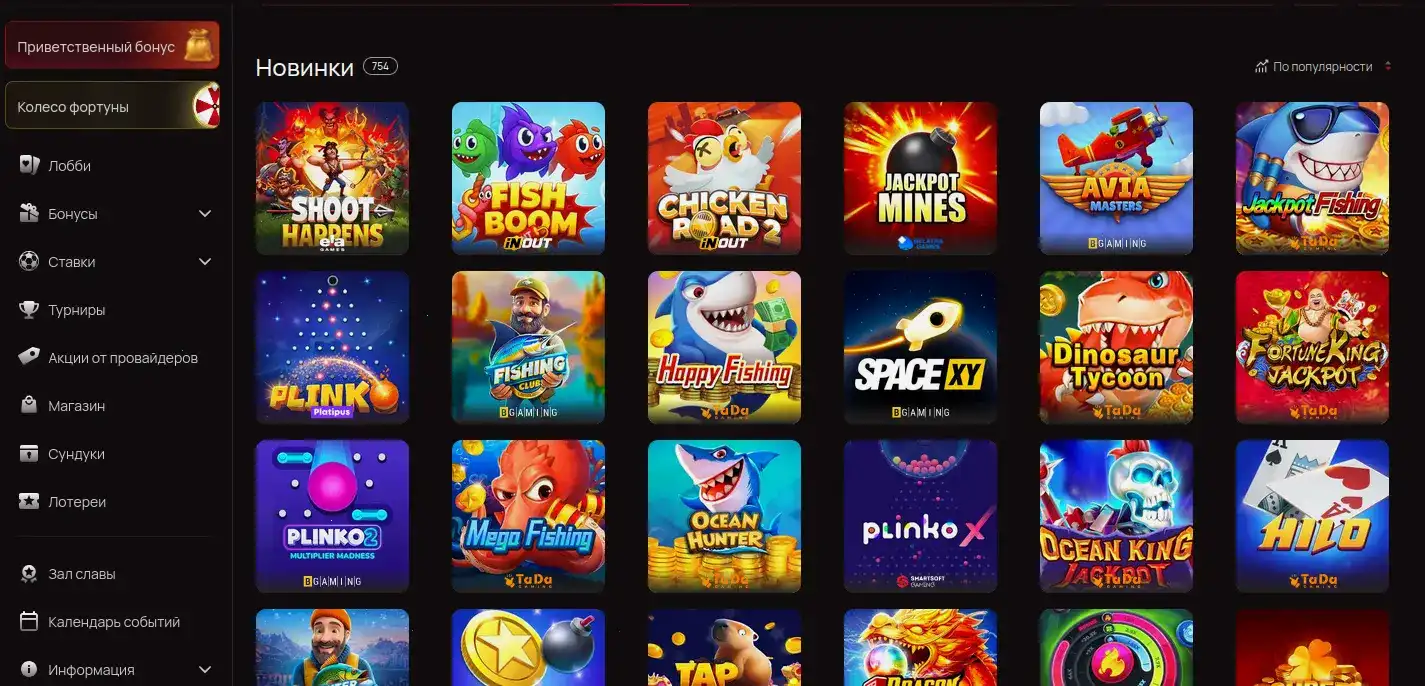 Бонусы и фриспины в казино Вольта